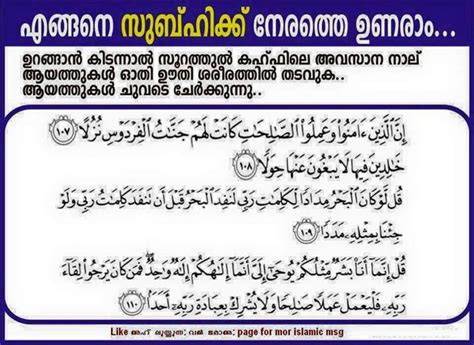 What does pour mean in english? Islamic Dua Malayalam Photos | Inspirational Quotes