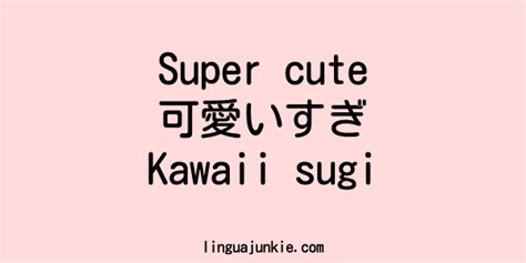 Japanese Phrases Pt 5 Cute Words And Phrases In Japanese