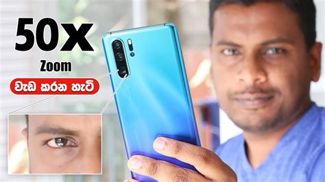 Normal • 5x zoom • 10x zoom • 50x zoom. Huawei P30 Pro 50X Zoom 🇱🇰 - YouTube