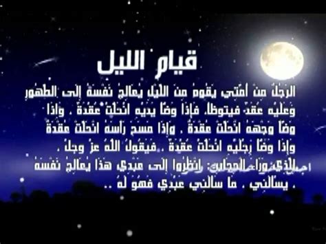 آخر تحديث ف19 سبتمبر 2021 السبت 8:13 مساء بواسطه دينا محمد. دعاء اخر الليل