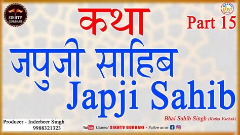Katha Japji Sahib Part 15 Hindi Version Bhai Sahib Singh