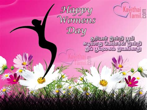 However you celebrate, why not send some happy women's day quotes or sayings to your favorite female mentors or post some international women's day captions of your own? Tamil Women's Day (Magalir Thinam) Quotes