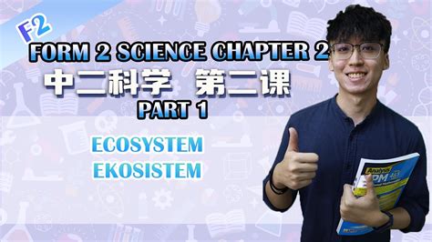Kssm 中二科学第二课 F2 Science Chapter 2 Ecosystem Part 1 Youtube