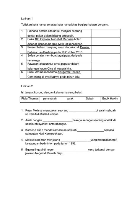 Lembaran Kerja Kata Nama Am Tahun 3  Soalan Kata Nama Am Dan Khas