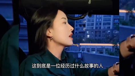 女子在“车里”唱歌走红，网友：一定是个很有故事的人高清1080p在线观看平台腾讯视频