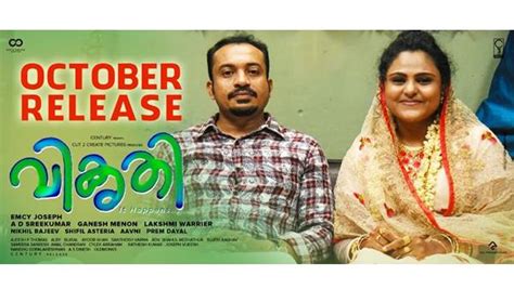 Nitish21's review published on letterboxd: വികൃതി റിവ്യൂ | Vikruthi Movie Review In Malayalam ...