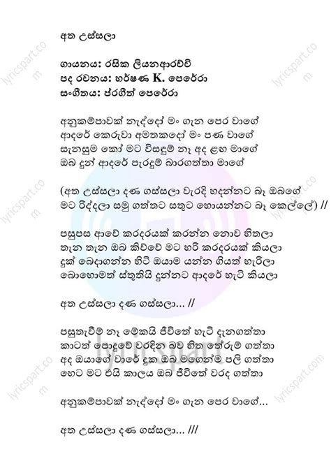 Pin On Sinhala Lyrics