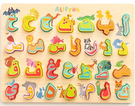 Buy Arabic Alphabet Puzzle Board Arabic Letter Blocks Matching
