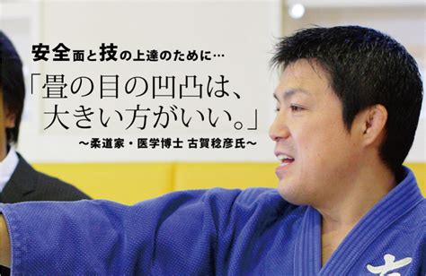 Judo legend toshihiko koga dies at 53 years of age. 古賀稔彦とともに作る柔道畳「三四郎」 | 畳の製造・販売 ...