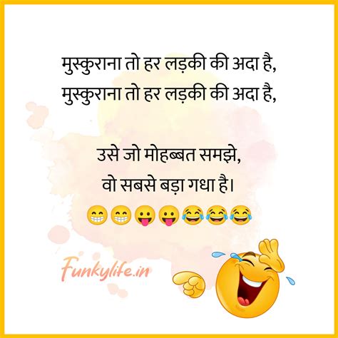 funny indian shayari hindi