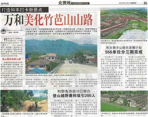 The enterprise currently operates in the landscaping services sector. Grand Opening of Taman Tasik Saujana | Kinta Saujana Sdn ...