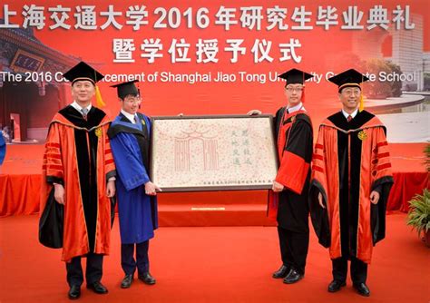 Shanghai Jiao Tong University Held The 2016 Commencement Of Graduate