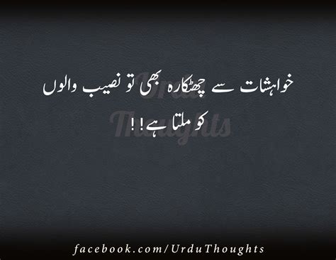 Well there are hundreds of urdu quotes available online. Famous Urdu Quotes - Amazing Quotes in Urdu Images - Urdu ...