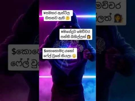 Tik tok status sinhala wadan. Whatsapp Status Sinhala Tik Tok Video Download - Download ...