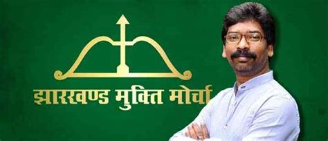 Jharkhand chief minister hemant soren tweeted he is isolating himself as a safety measure after two of his colleagues tested positive for the highly infectious coronavirus. Hemant Soren Net Worth, Age, Height, Affairs, Bio and More ...