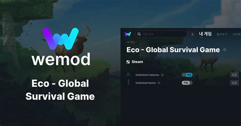 Eco Global Survival Game Pc 버전 치트 및 트레이너 Wemod