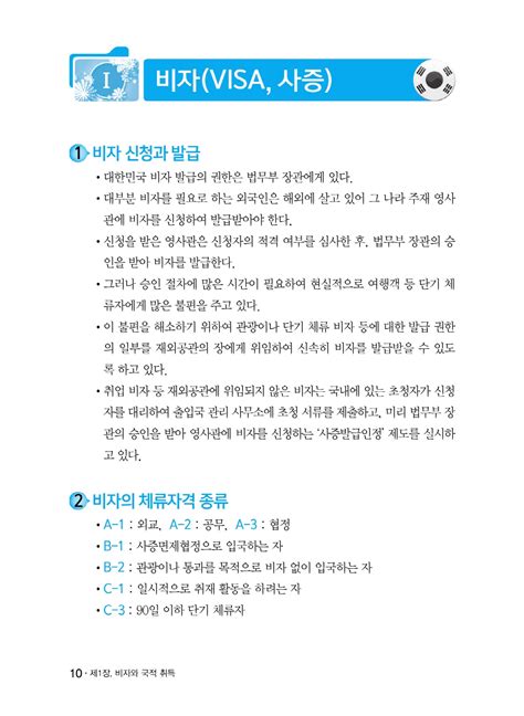 Видео 국적법 개정안 канала 이슈왕 tv. 크라운출판사