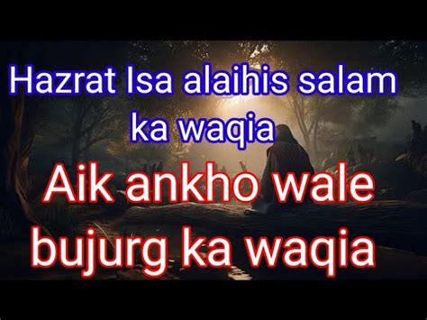 Hazrat Isa Alaihis Salam Ka Waqia Story Of Hazrat Maryam A S My Xxx