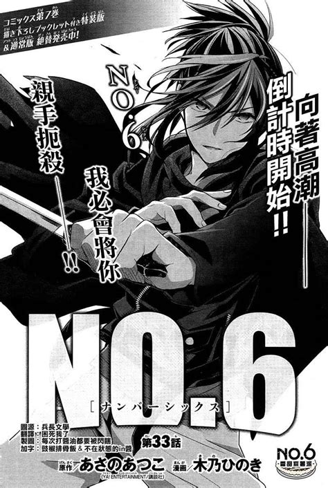 No6 Ch33 No 6 Manga Manga To Read Manga