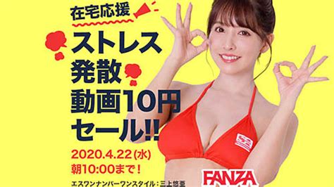 外出自粛のおともに動画が10円 「fanza動画」旧dmmr18が「在宅応援ストレス発散10円セール」を開催～週替りで長尺やvr作品