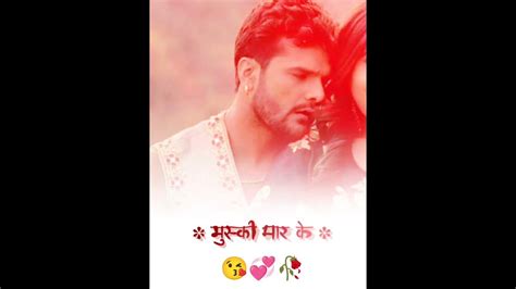 Muski Maar Ke Bolela Bhojpuri Song Status Video Khesari Lal Yadav And Kajal Raghwani Youtube