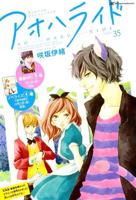 Ao Haru Ride- Manga Review | Anime Amino
