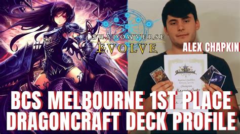 Shadowverse Evolve 1st Place Dragoncraft Deck Profile Youtube