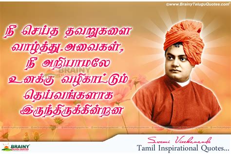 Swami Vivekananda Motivated Tamil Quotes And Messages With Images