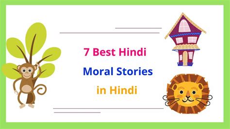 7 Best Moral Stories In Hindi For Class 3 Story In Hindi For Class 3