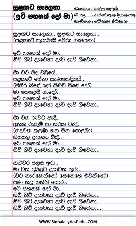Sulangata Selena Iti Pahanak Drama Theme Song Sinhala Lyricspedia