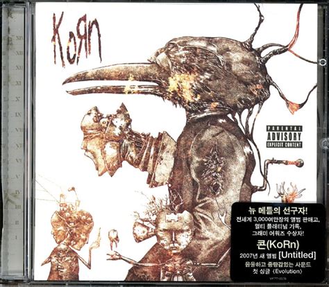 Korn Untitled 2007