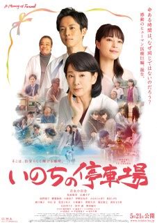 名站推薦 tips：2021年6月8日 更新失效連結 total 13 ». （中止）吉永小百合、松坂桃李、広瀬すずら出演の映画 ...