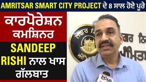 Amritsar Smart City Project