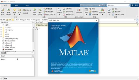 数学建模与科学计算软件mathworks Matlab R2021a V910中文版的下载、安装与注册激活教程