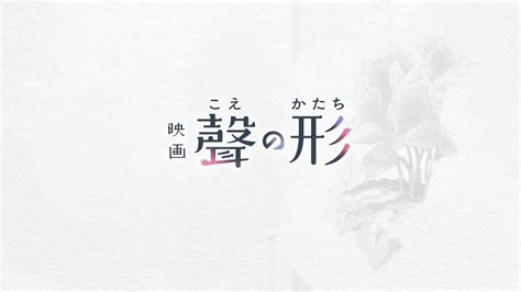 Koe No Katachi BD Menu Blu Ray Disc YouTube