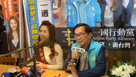 Start studying тема 4._урок 1. 為李婉鈺站台齊轟新潮流 扁:政治是分享 不能整碗捧走 | 政治 | 新頭殼 Newtalk