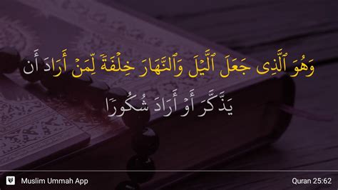 Surah 25 al furqan ayat 74 by nouman ali khan. Al-Furqan ayat 62 - YouTube