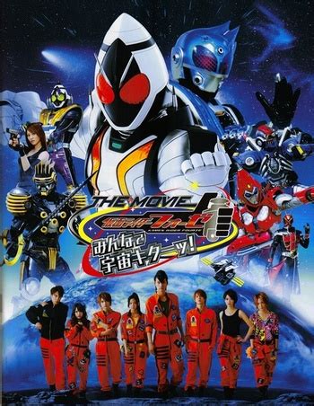 (仮面ライダーフォーゼ the movie みんなで宇宙キターッ!, kamen raidā fōze za mūbī minna de uchū kitā!) is the to promote the movie, toei will also be releasing a series of internet clips entitled kamen rider fourze the net edition: Kamen Rider Fourze The Movie Everyone Space Is Here (Film ...