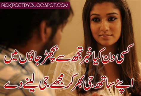 Share these beautiful poetry with your friends and family. Two Lines Poetry in Urdu With Pics | Best Urdu Poetry Pics ...