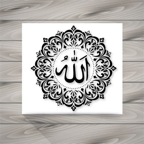 Arabic Allah Calligraphy Vector Art At Vecteezy