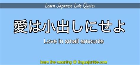 Learn 20 Japanese Love Quotes With Translations Japanese Love Quotes Japanese Quotes