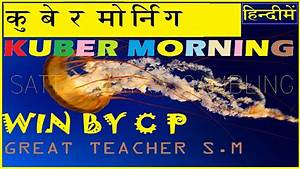 Quot Kuber Morning Quot Win 100 Using Cycle Pages By Great Teacher S M Youtube