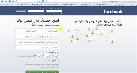 إنه امتداد متصفح مجاني يساعدك على حفظ مقاطع يضيف امتداد المتصفح هذا وظائف إضافية مثل أزرار تحميل فيديو من الفيس بوك، والتي تهدف إلى مساعدتك في تنزيل فيديو فيس. فيس بوك عربي تسجيل الدخول فيس بوك الصفحة الرئيسية - YouTube