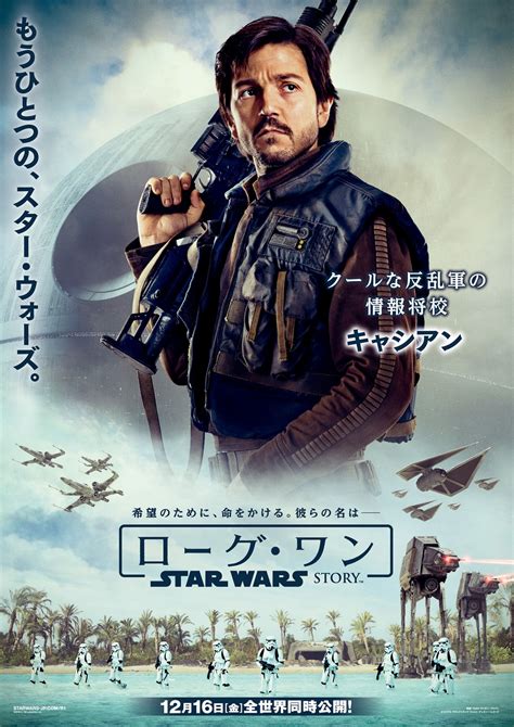 6 New Japanese Rogue One Character Posters 2 Tv Spots Star Wars