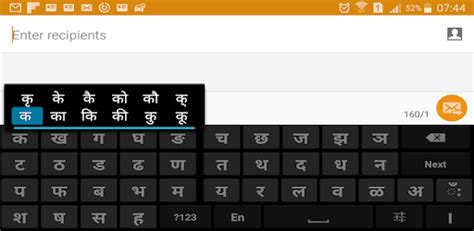 Sparsh Marathi Keyboard For Pc How To Install On Windows Pc Mac