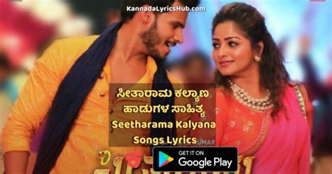 Seetharama Kalyana Movie Songs Lyrics In Kannada And English