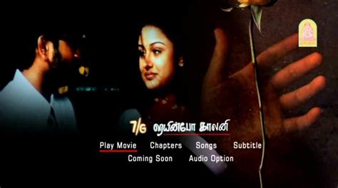 All About Lyrics: 7G Rainbow Colony Tamil Movie Lyrics : Ninaithu