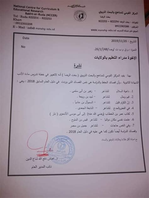 أعلنت وزارة التربية الوطنية عن برنامج سير امتحانات شهادة التعليم الابتدائي 2021 والذي سيكون يوم الأربعاء 02 جوان 2021. الموضوعات المطلوبة في مادة الادب الشهادة الثانوية ...