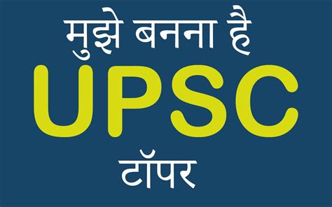 Please contact us if you want to publish an upsc wallpaper on our site. Awesome Clipart Wallpapers - Upsc Theme Wallpaper
