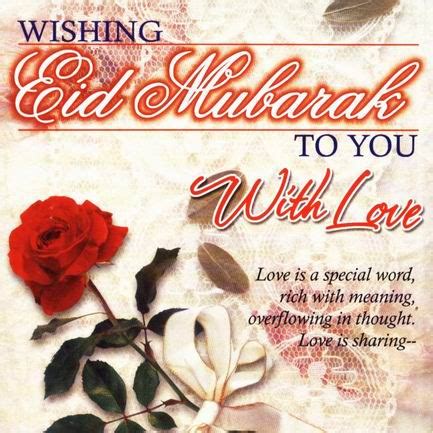 Eid Cards: Eid Love Cards